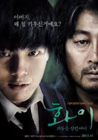 review-film-hwayi-a-monster-boy